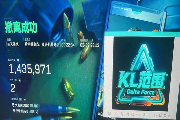 三角洲星辰辅助工具软件效果